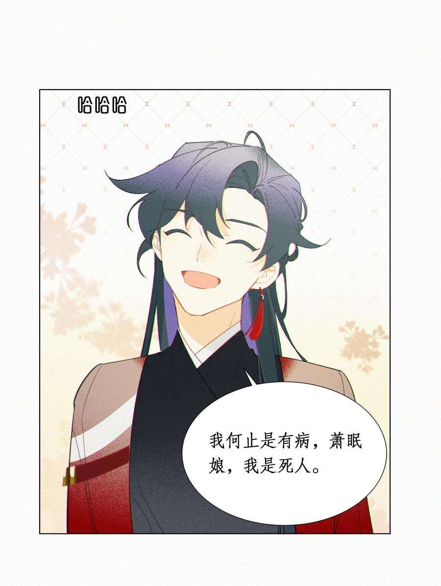 谣传她人美心善006 夜深了小声些