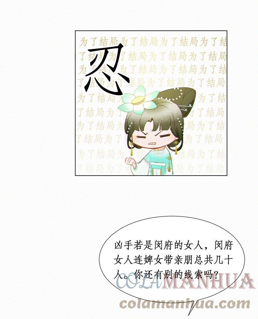 谣传她人美心善006 夜深了小声些