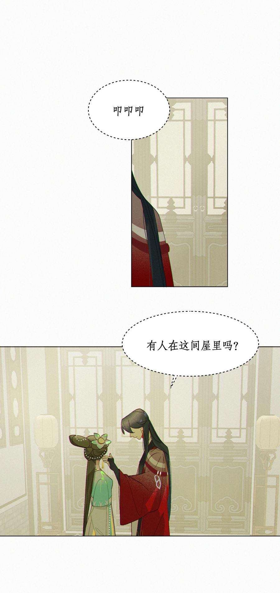 谣传她人美心善006 夜深了小声些