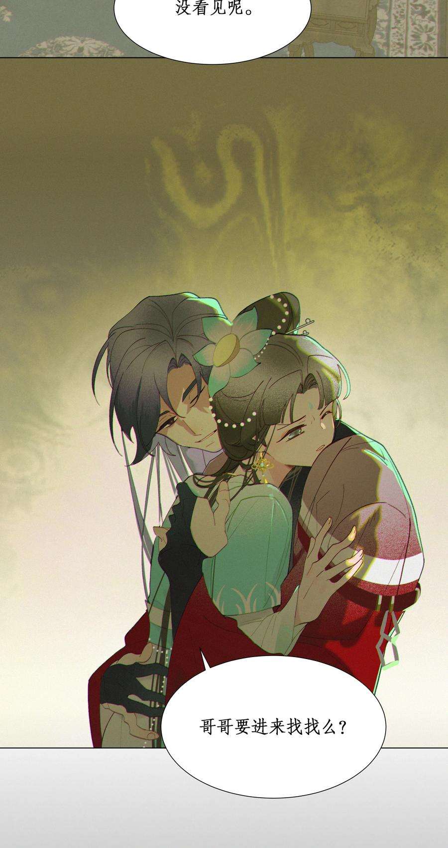 谣传她人美心善006 夜深了小声些
