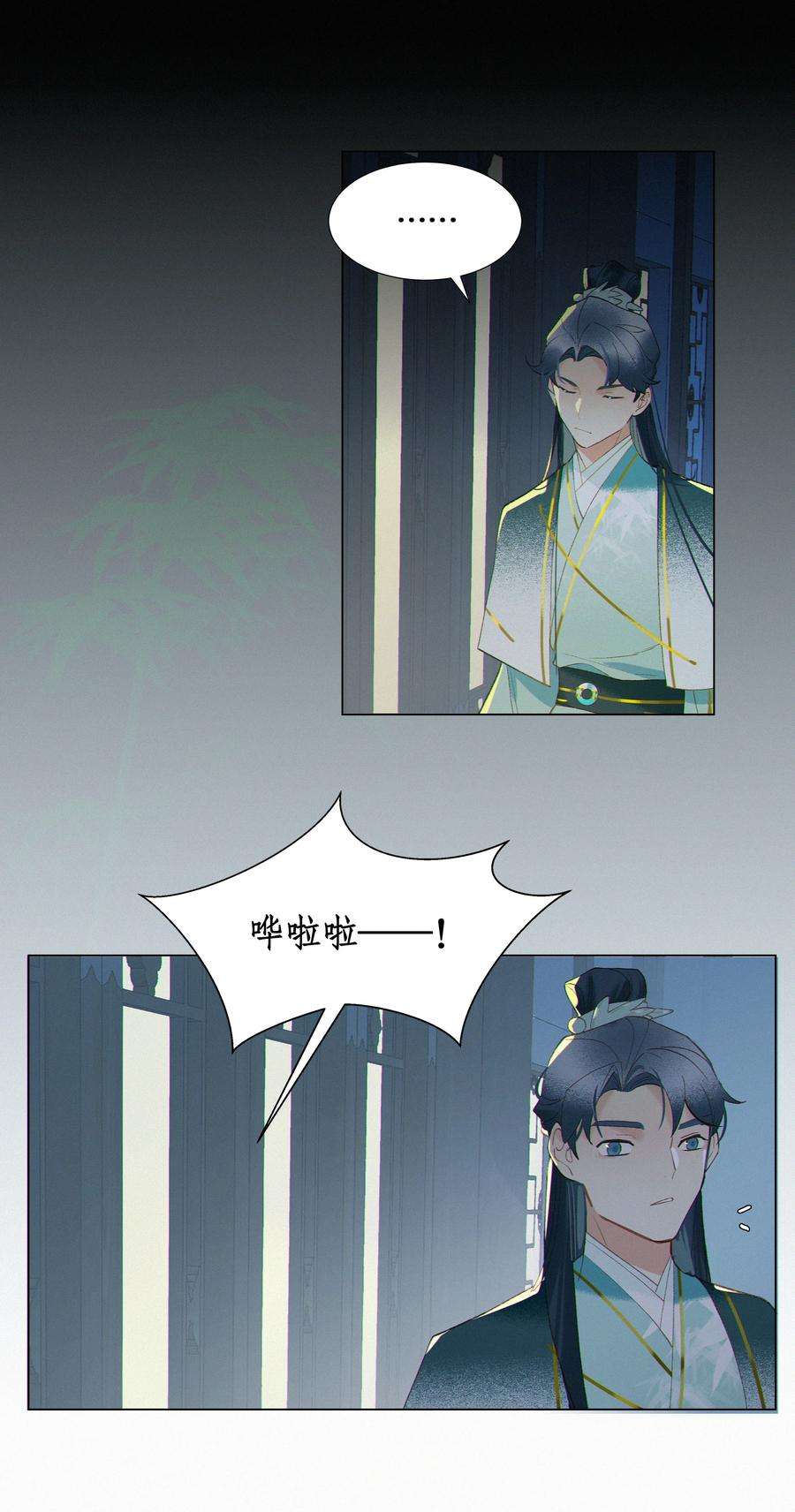 谣传她人美心善006 夜深了小声些