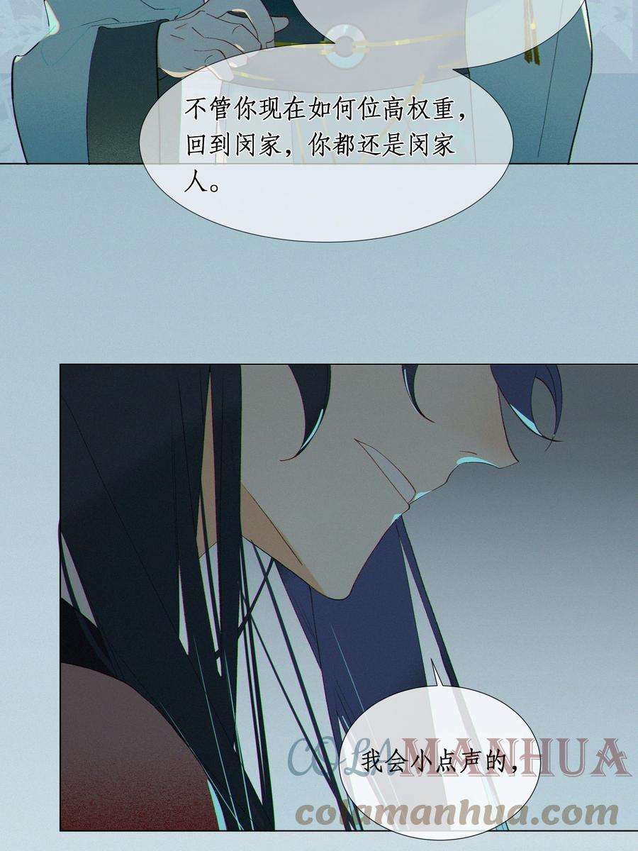 谣传她人美心善006 夜深了小声些