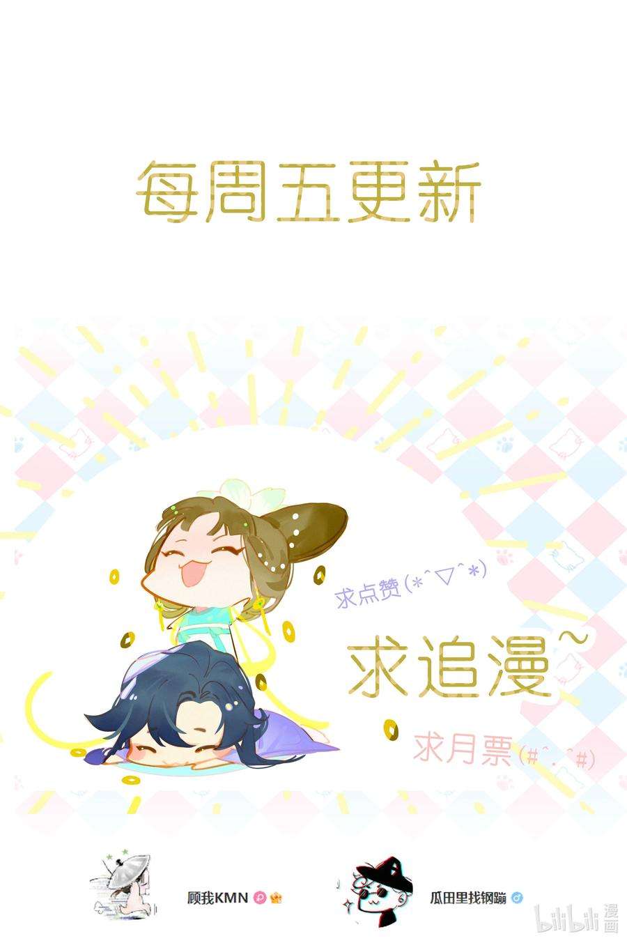 谣传她人美心善006 夜深了小声些