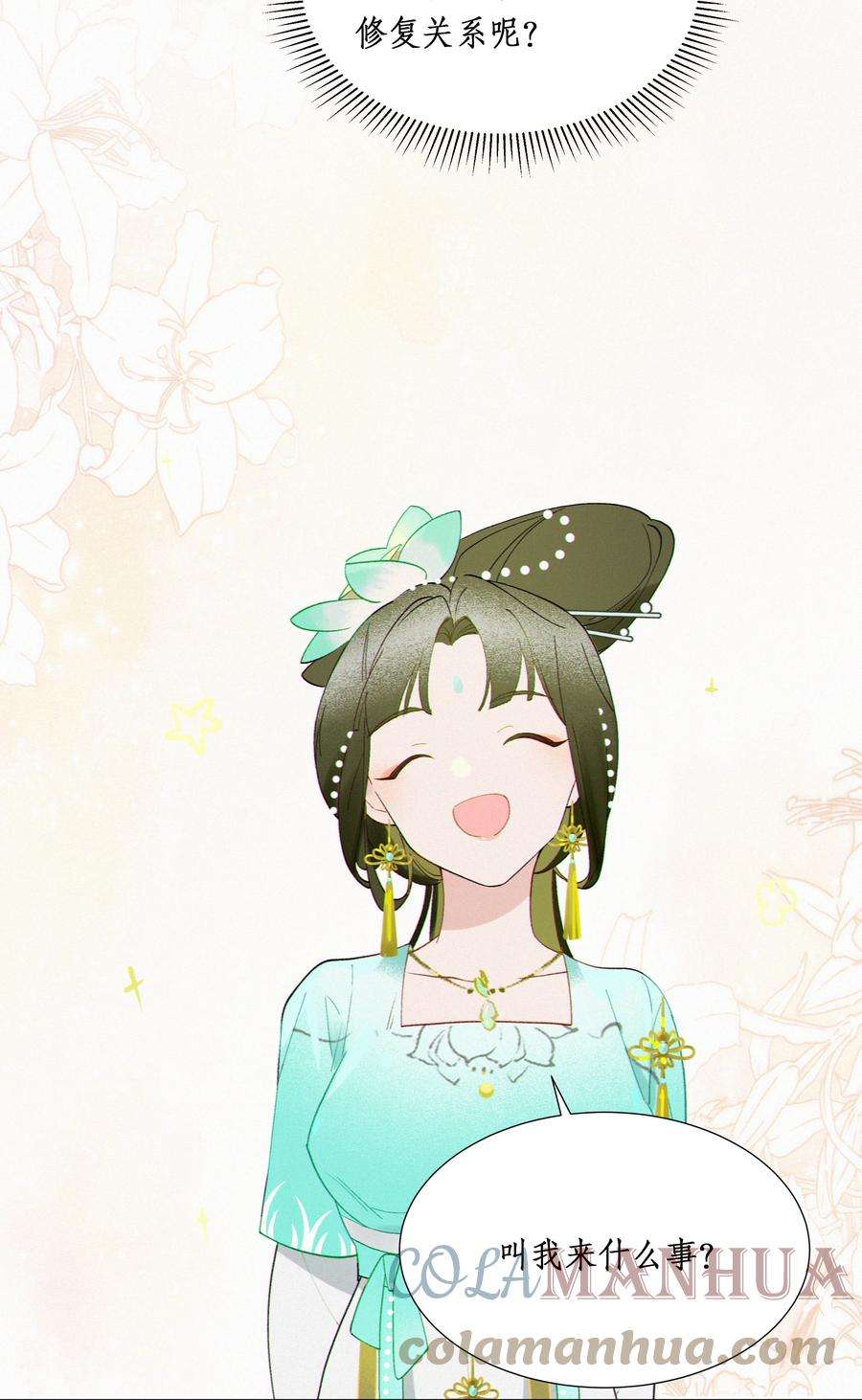 谣传她人美心善006 夜深了小声些