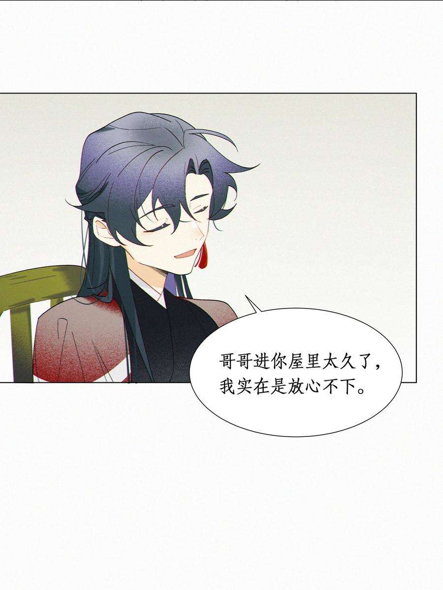 谣传她人美心善006 夜深了小声些