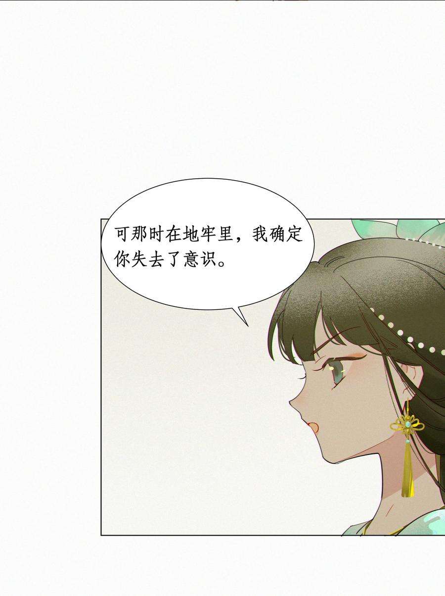 谣传她人美心善006 夜深了小声些