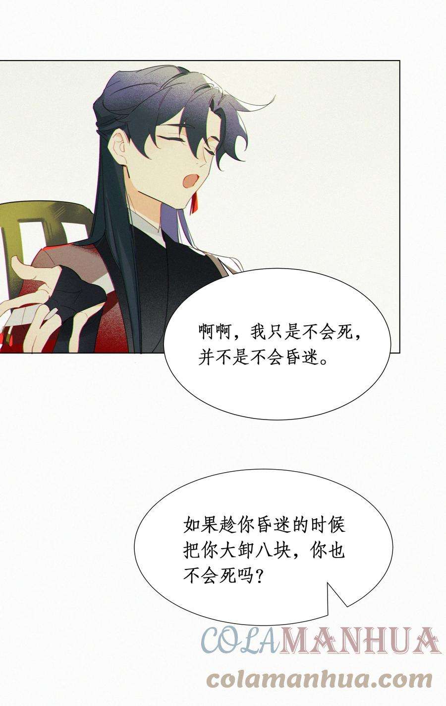 谣传她人美心善006 夜深了小声些