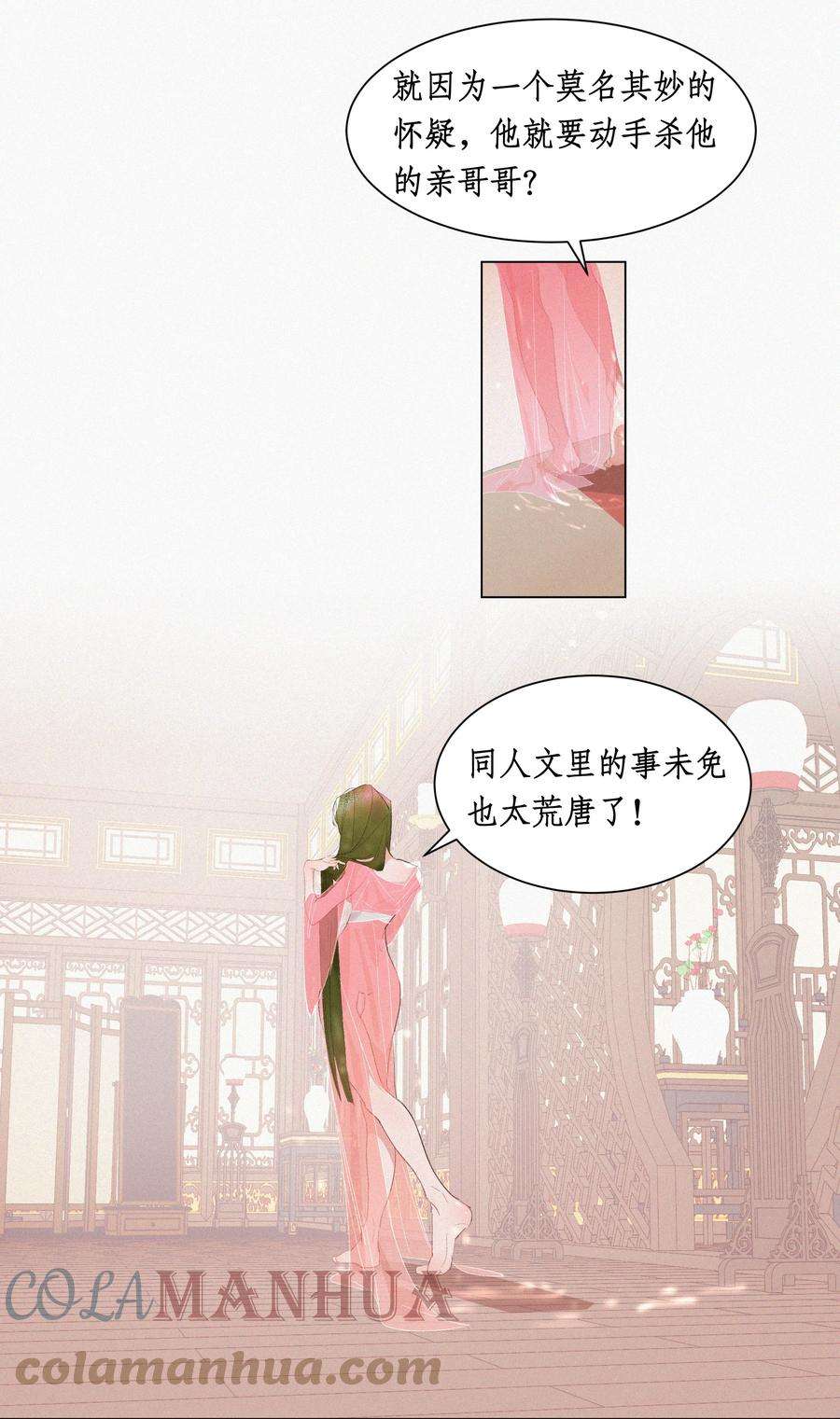 谣传她人美心善007 保护心爱夫君