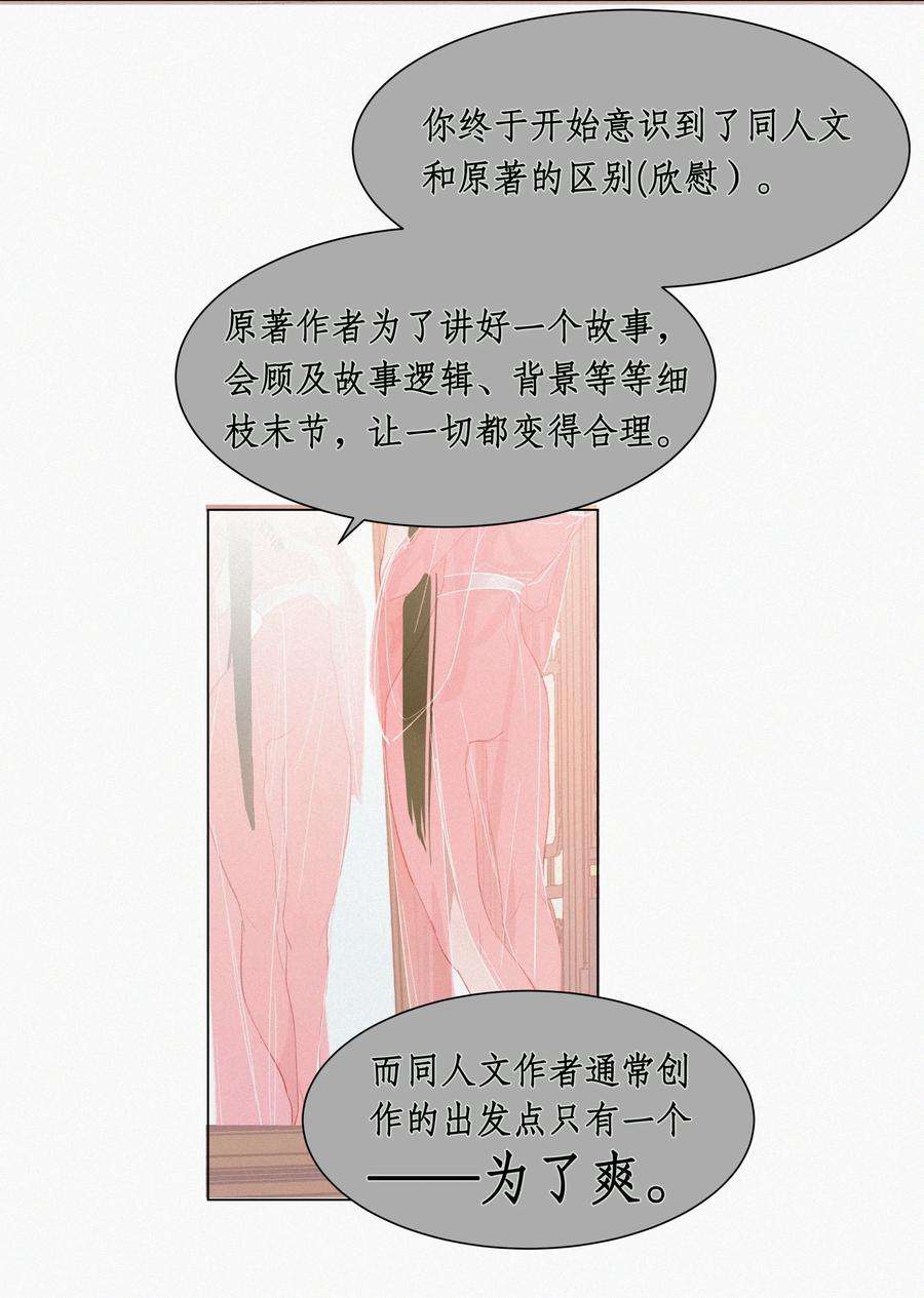 谣传她人美心善007 保护心爱夫君