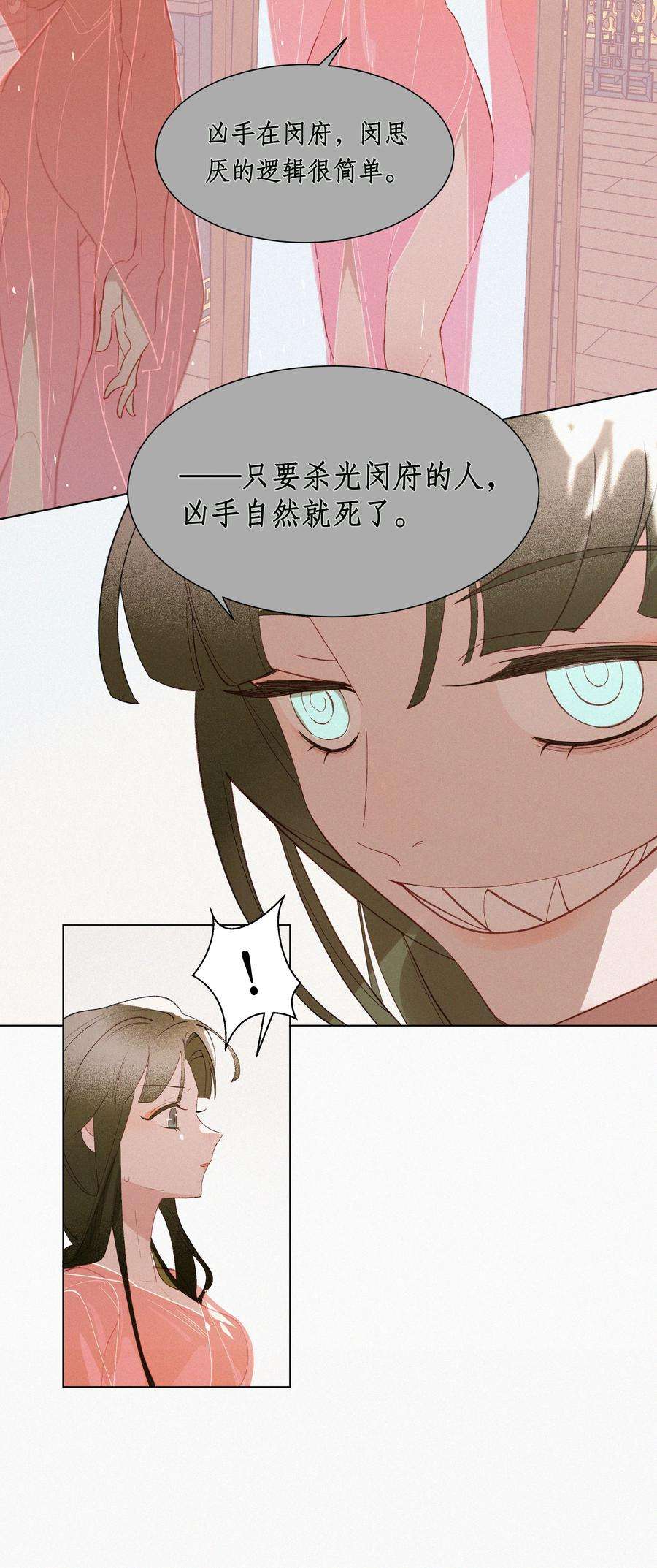 谣传她人美心善007 保护心爱夫君