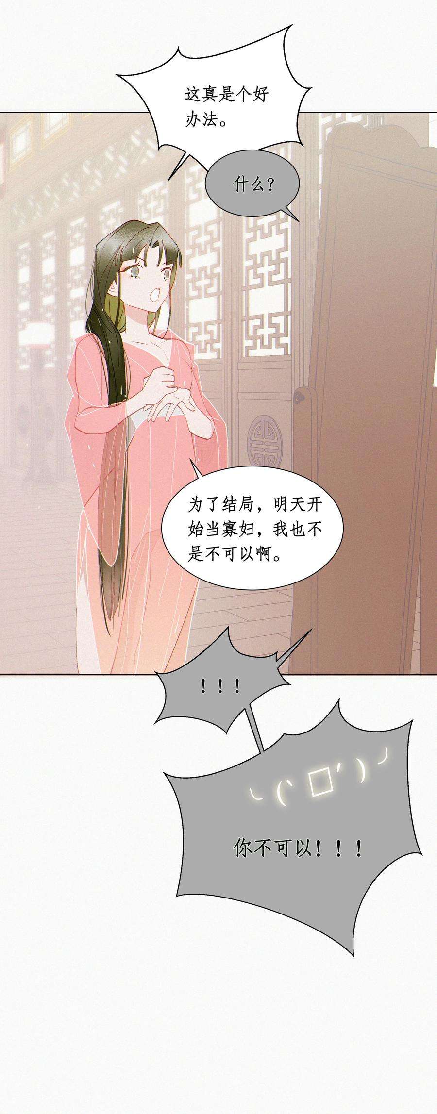 谣传她人美心善007 保护心爱夫君