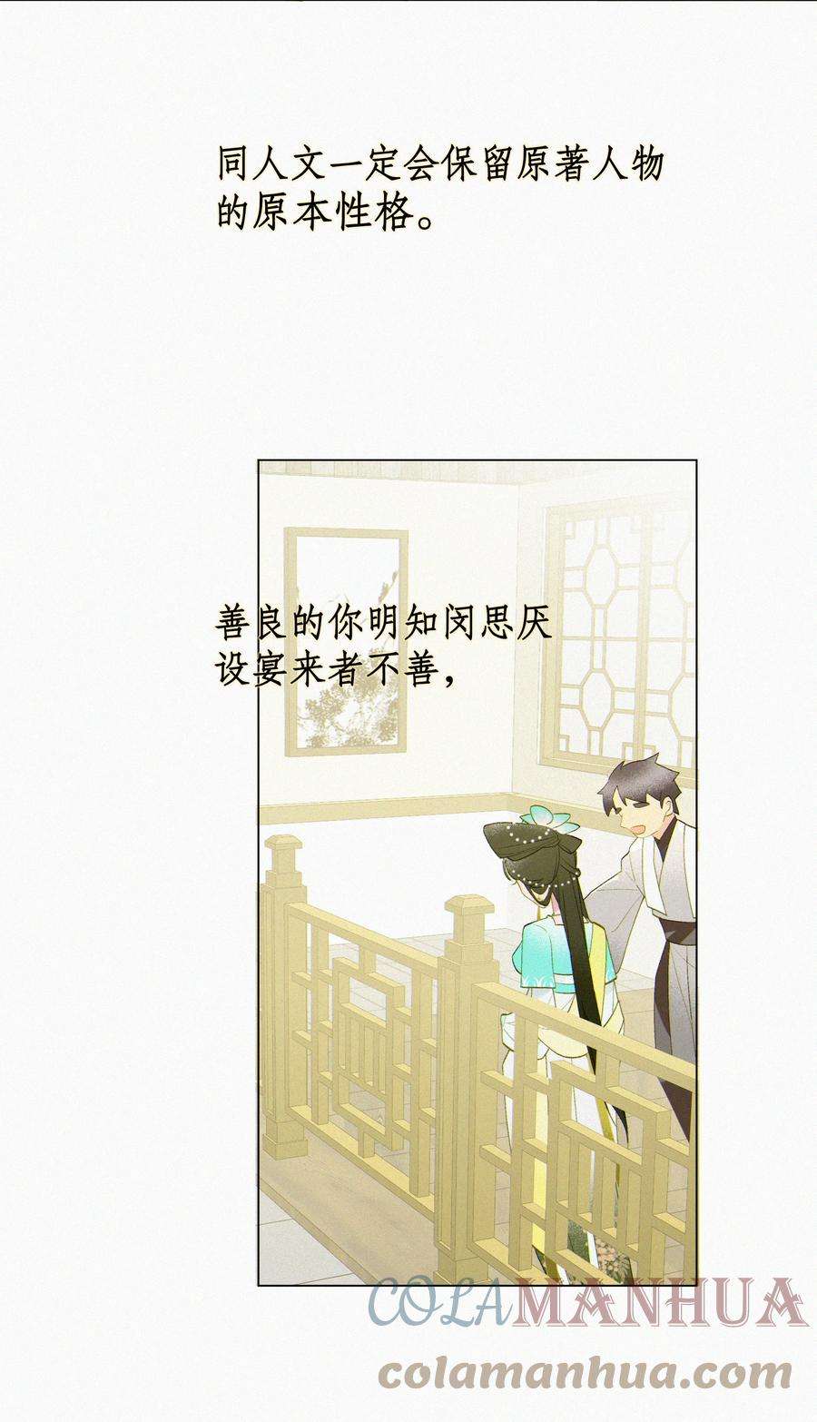谣传她人美心善007 保护心爱夫君