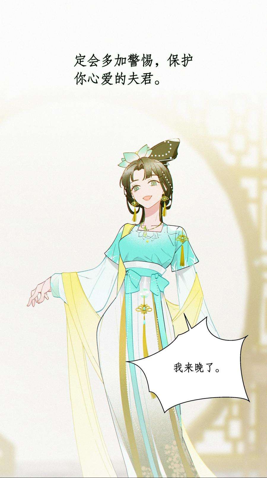 谣传她人美心善007 保护心爱夫君