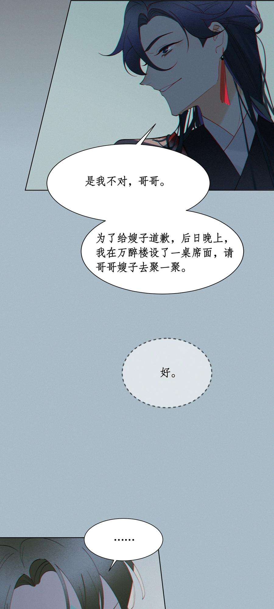 谣传她人美心善007 保护心爱夫君