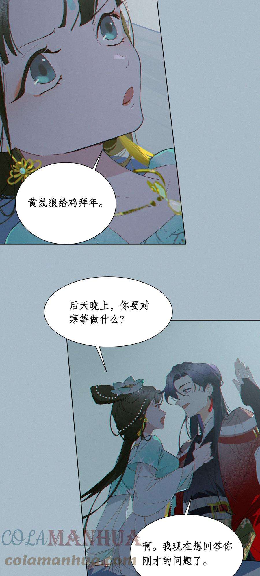谣传她人美心善007 保护心爱夫君