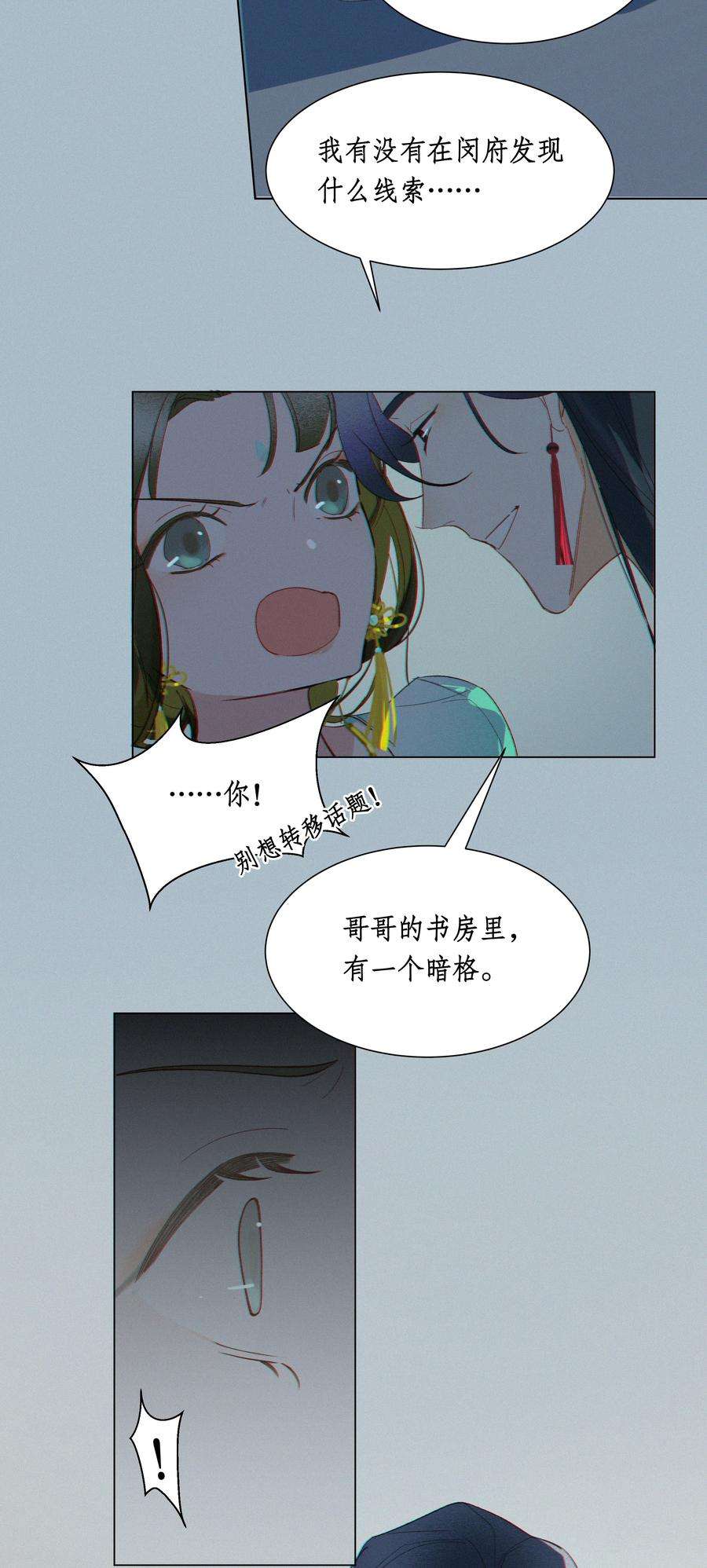 谣传她人美心善007 保护心爱夫君