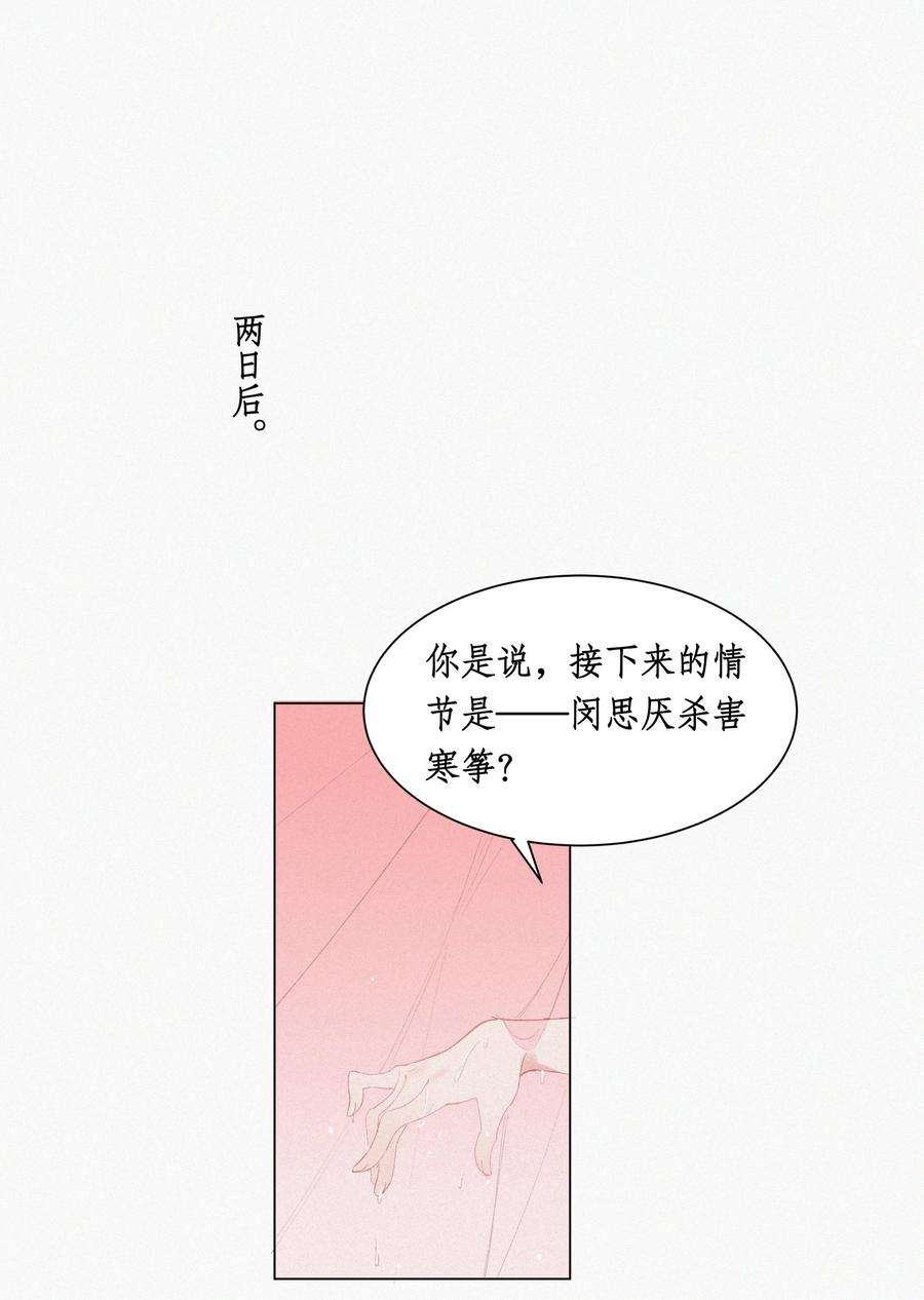 谣传她人美心善007 保护心爱夫君