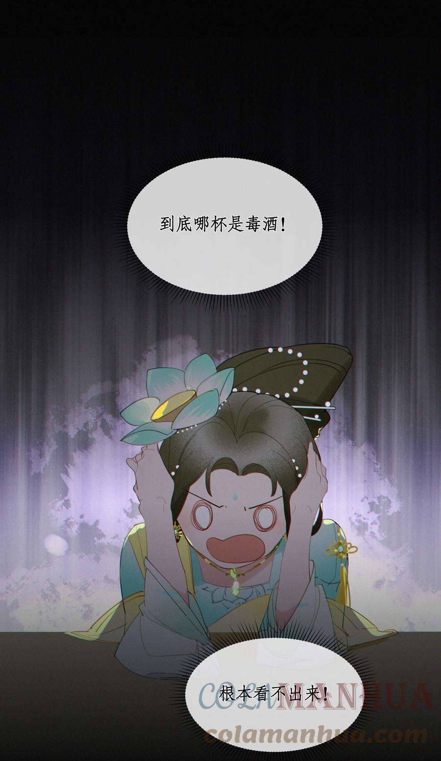 谣传她人美心善008 我死还是他亡