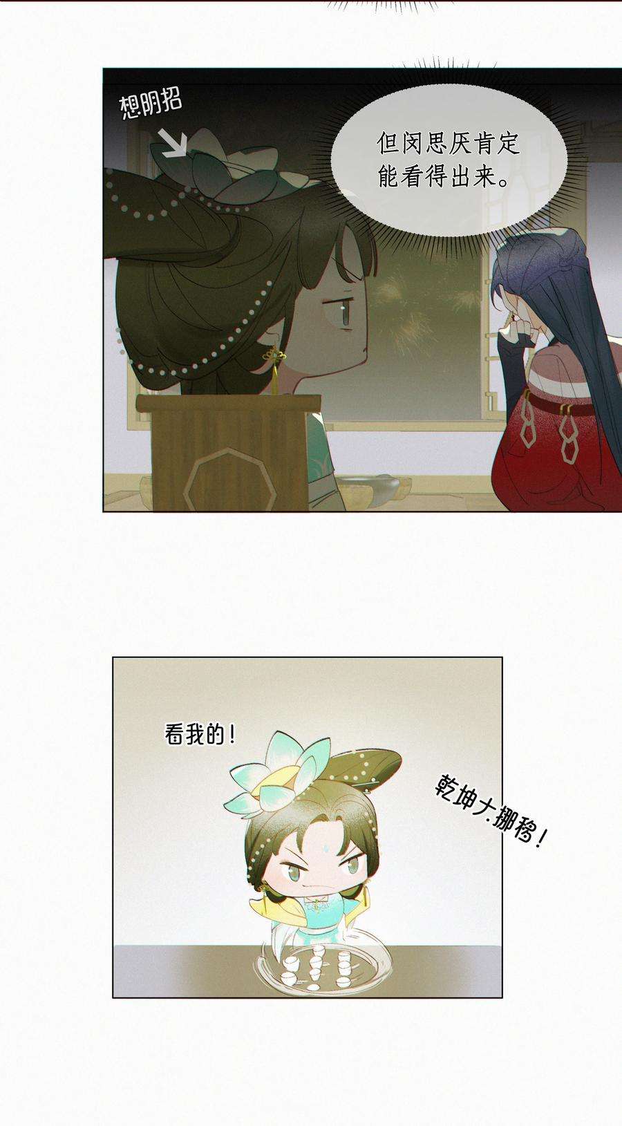谣传她人美心善008 我死还是他亡