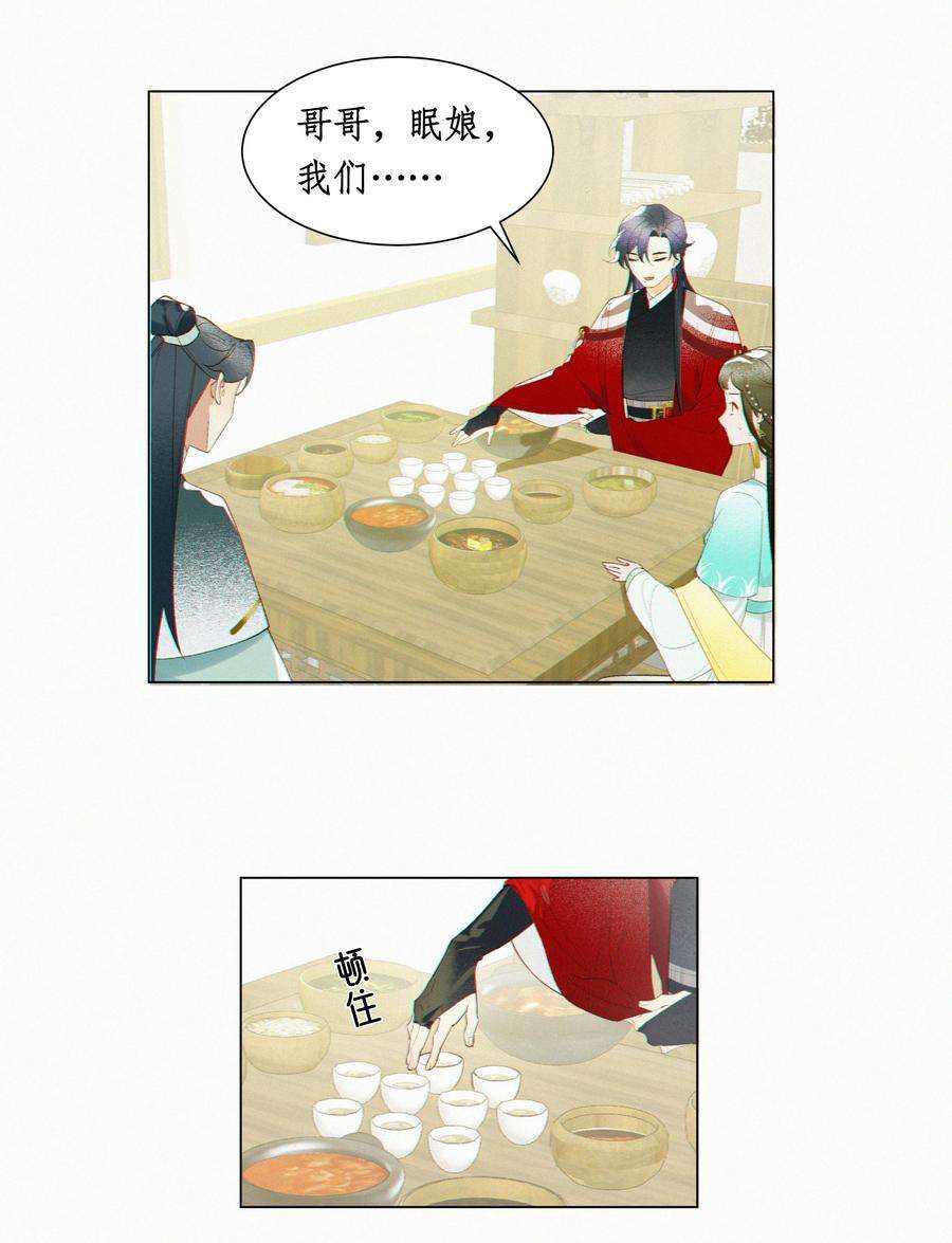谣传她人美心善008 我死还是他亡