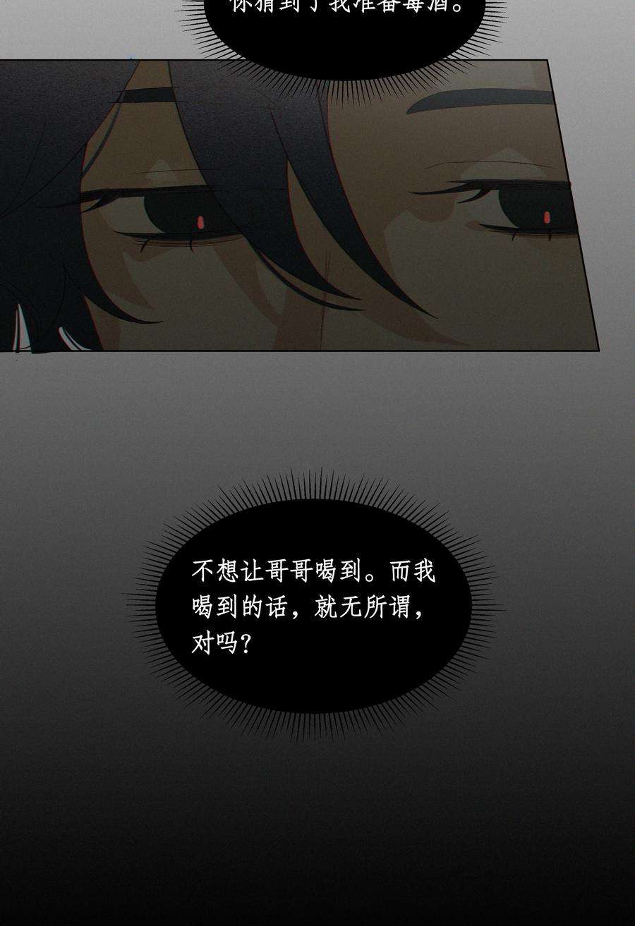谣传她人美心善008 我死还是他亡