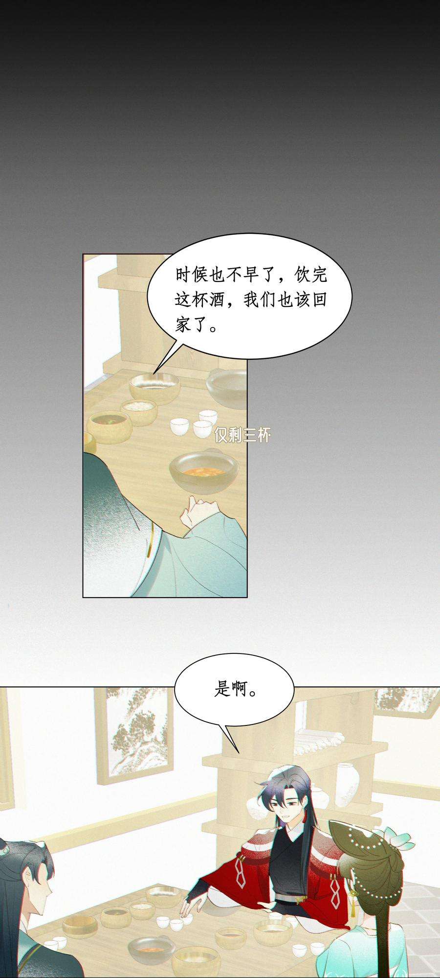 谣传她人美心善008 我死还是他亡