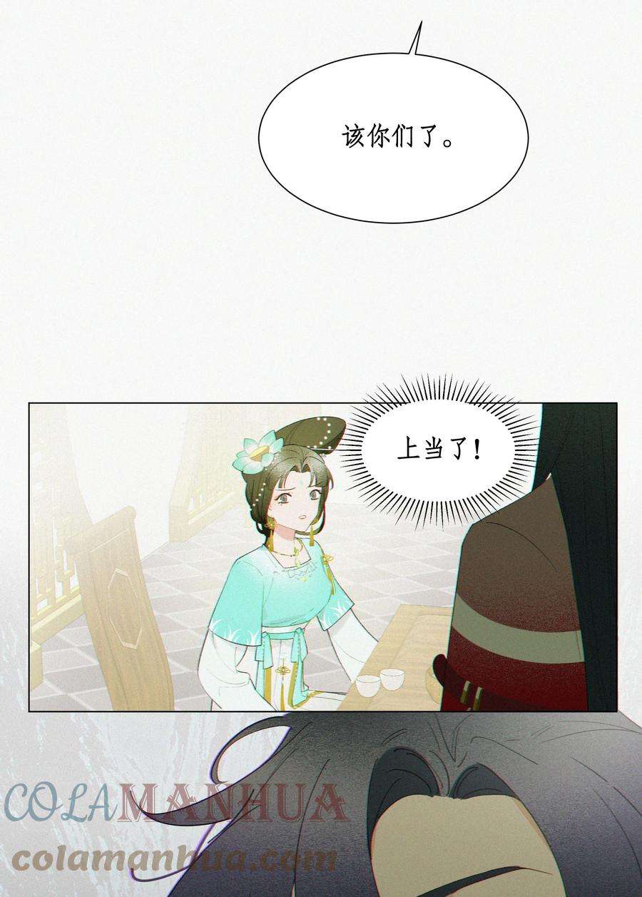 谣传她人美心善008 我死还是他亡