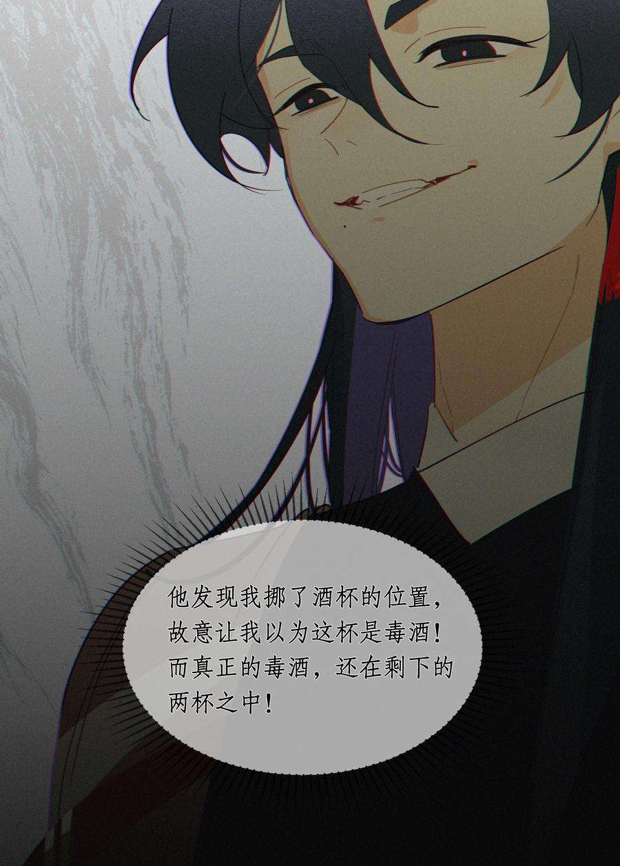 谣传她人美心善008 我死还是他亡