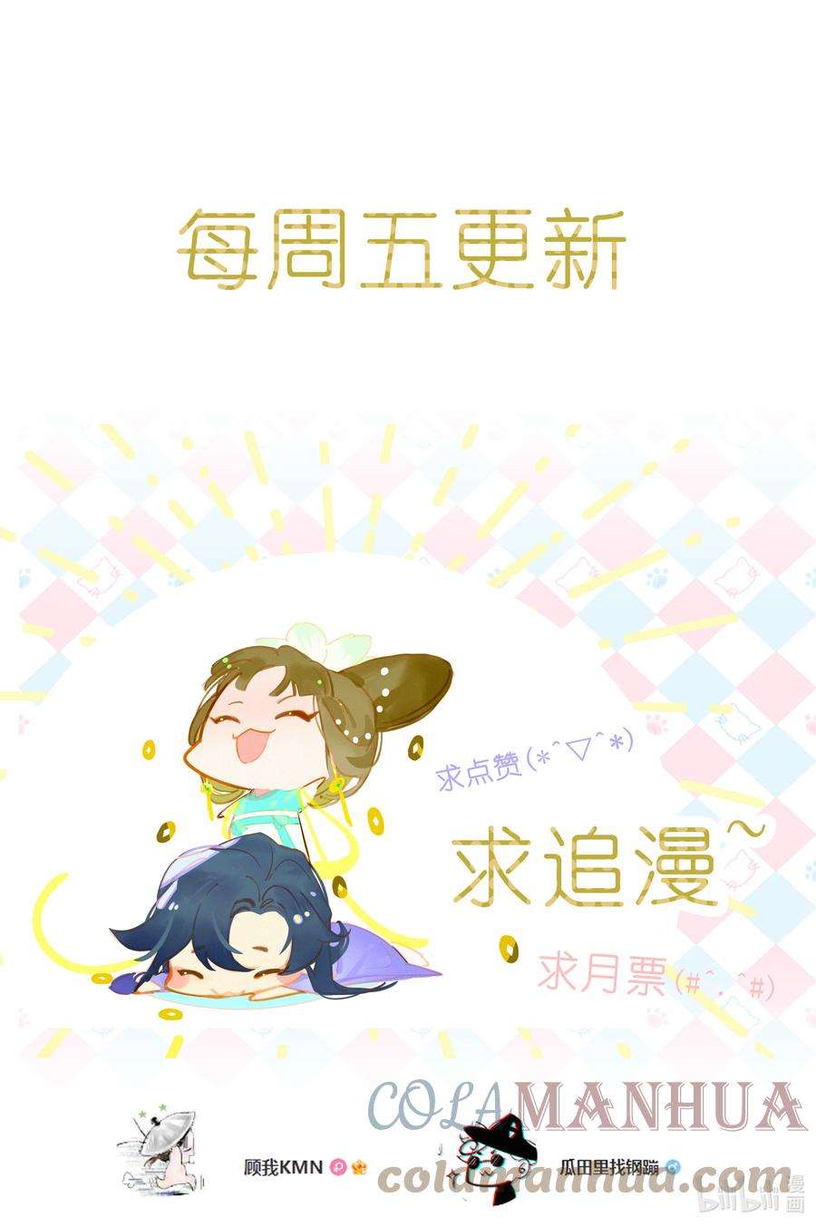 谣传她人美心善008 我死还是他亡