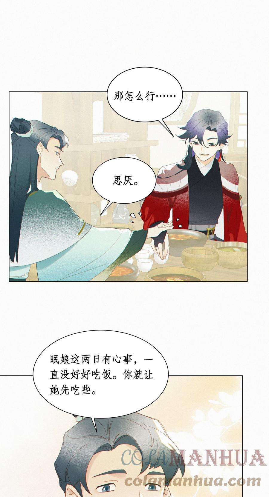 谣传她人美心善008 我死还是他亡