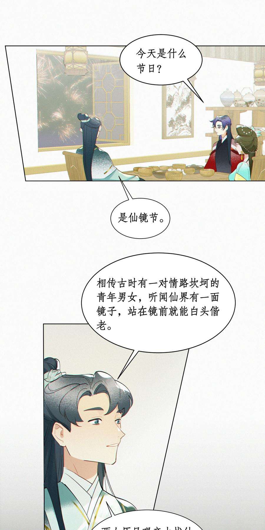 谣传她人美心善008 我死还是他亡