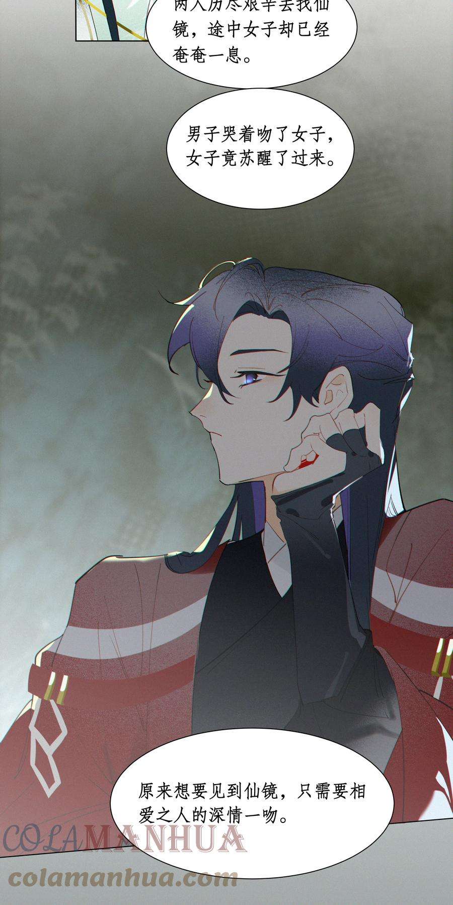 谣传她人美心善008 我死还是他亡