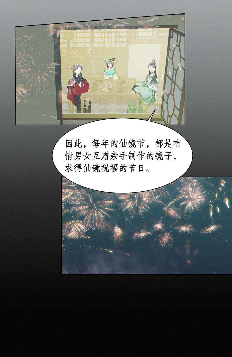 谣传她人美心善008 我死还是他亡