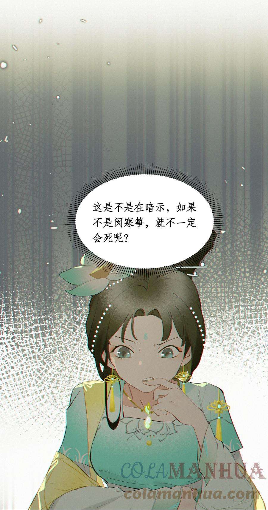 谣传她人美心善009 衣服这么紧吗