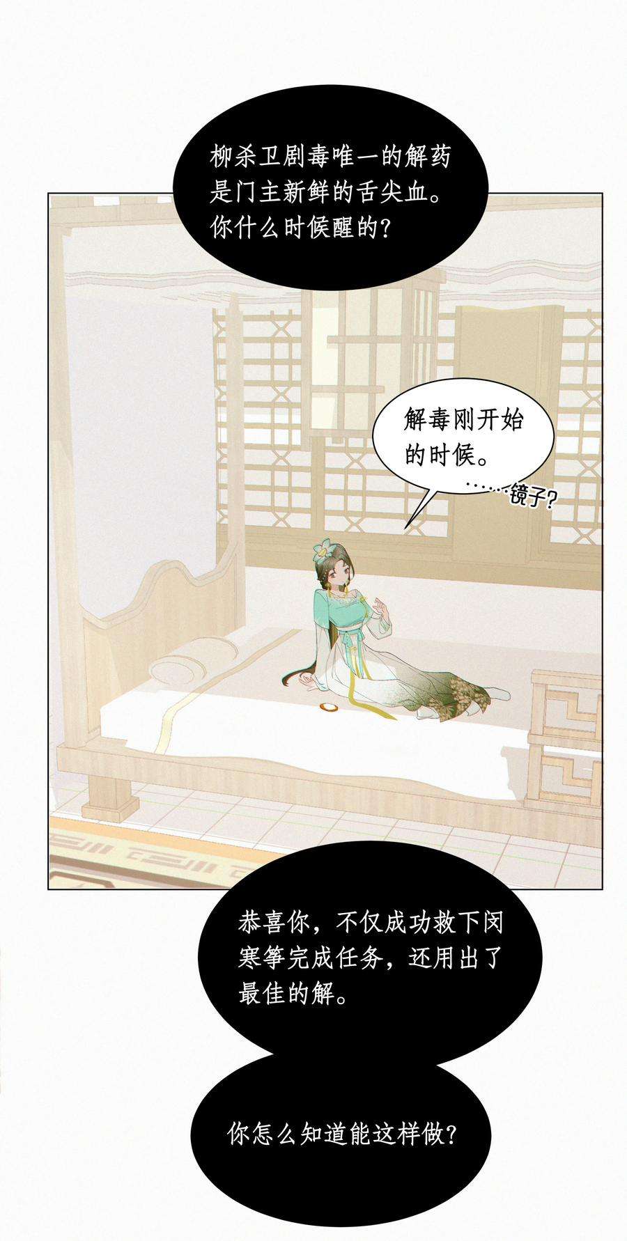 谣传她人美心善009 衣服这么紧吗