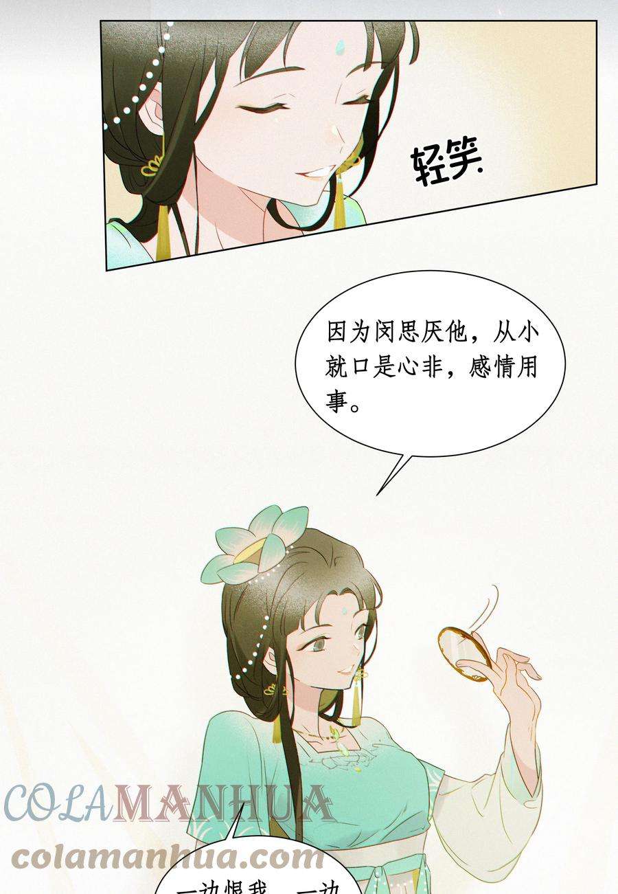 谣传她人美心善009 衣服这么紧吗