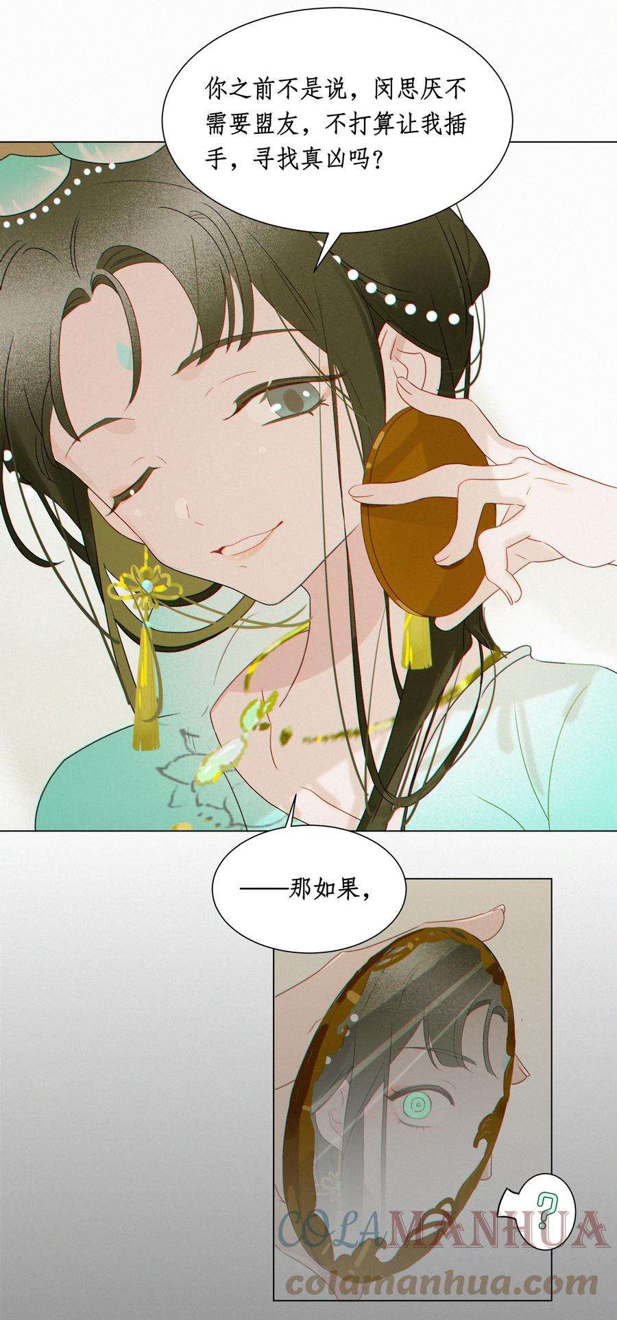 谣传她人美心善009 衣服这么紧吗