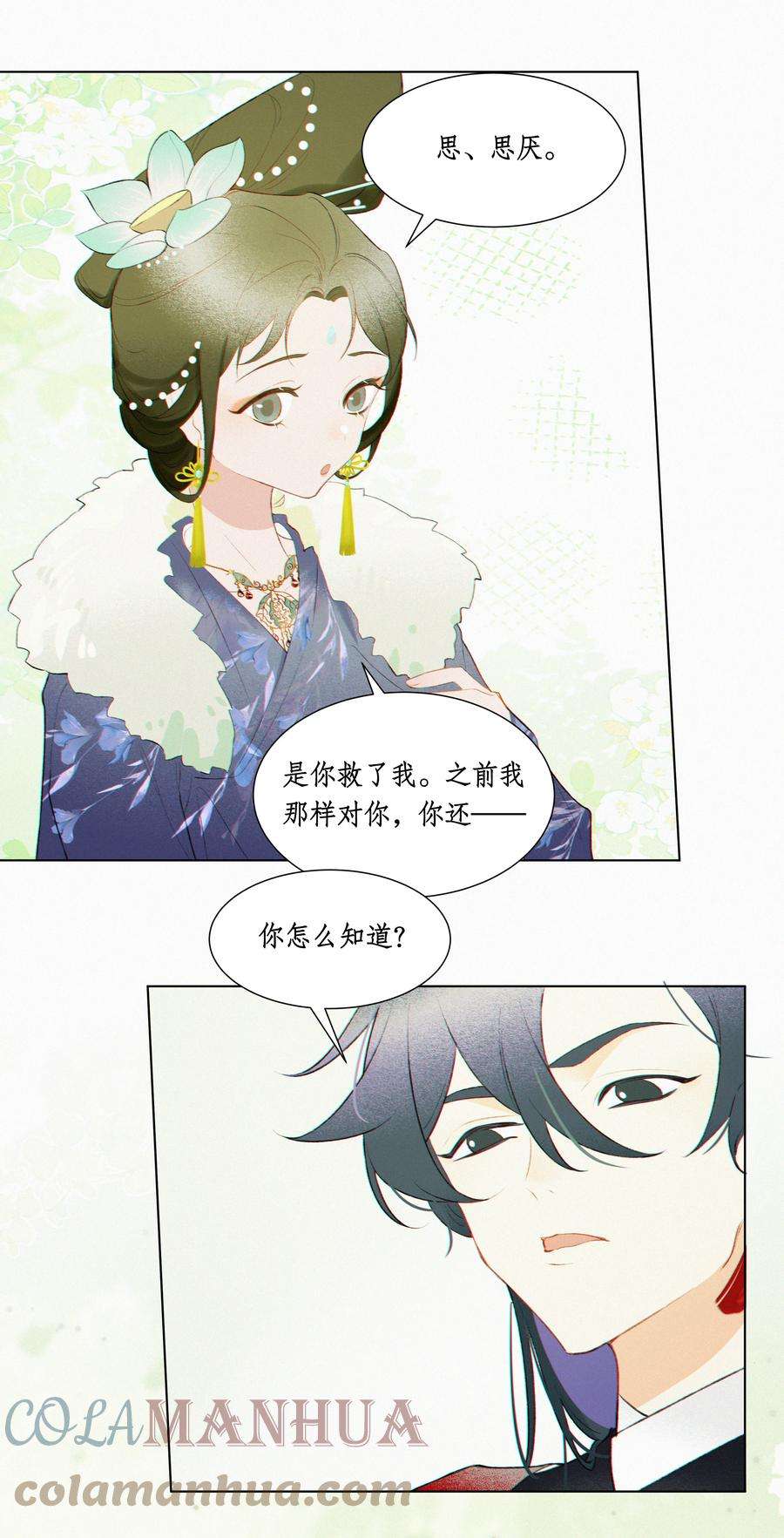谣传她人美心善009 衣服这么紧吗