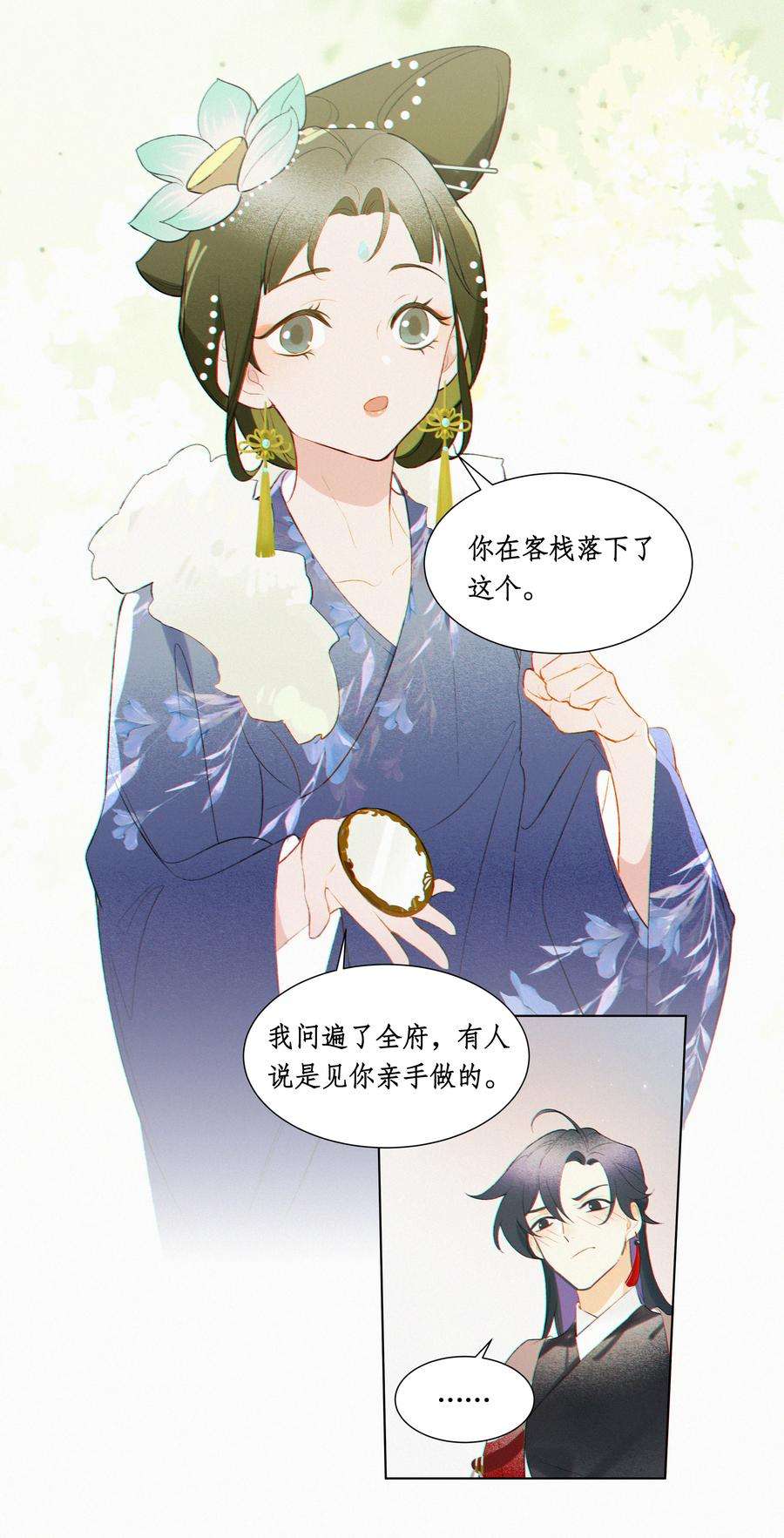 谣传她人美心善009 衣服这么紧吗
