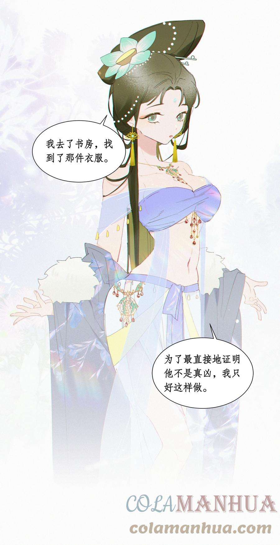 谣传她人美心善009 衣服这么紧吗