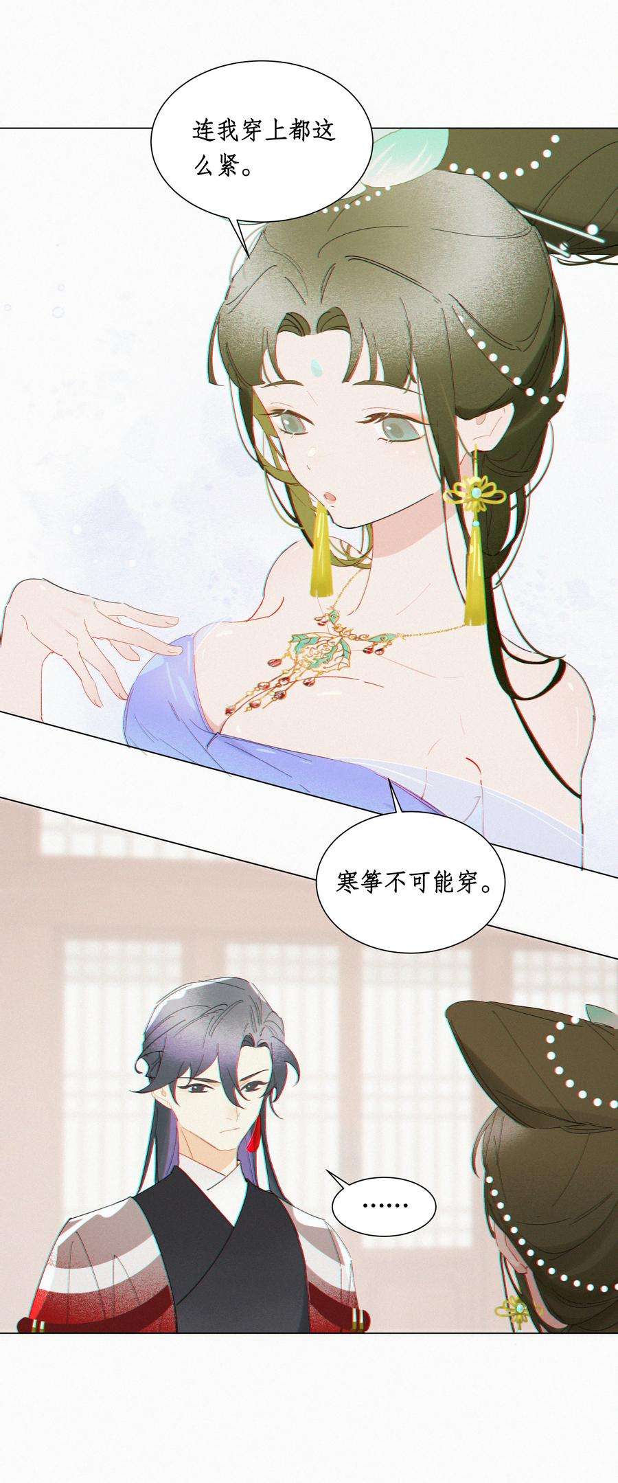 谣传她人美心善009 衣服这么紧吗
