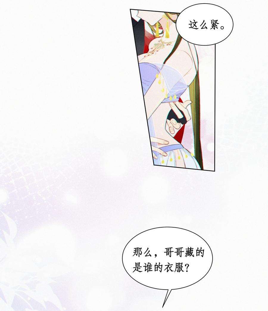 谣传她人美心善009 衣服这么紧吗