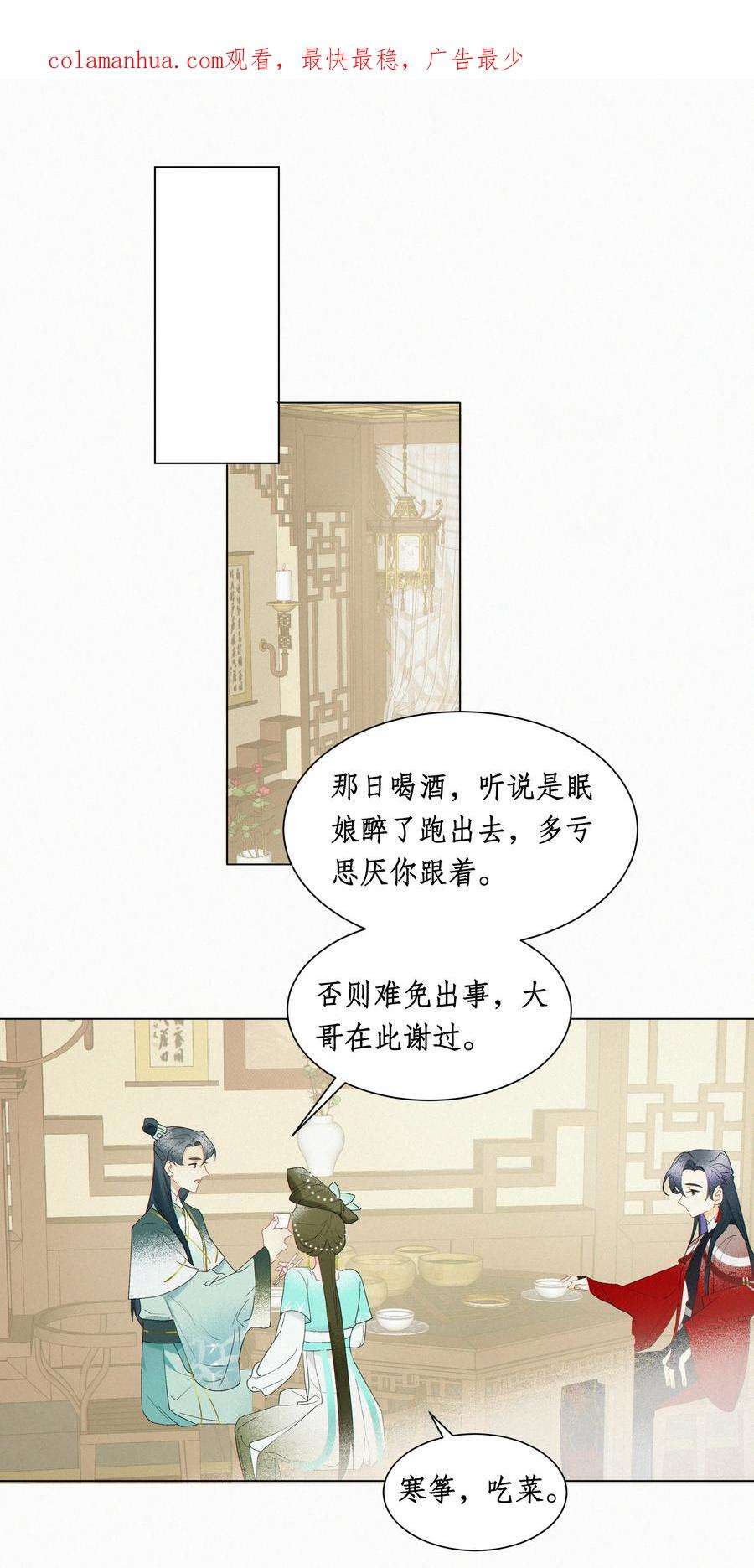 谣传她人美心善010 我替哥哥来做