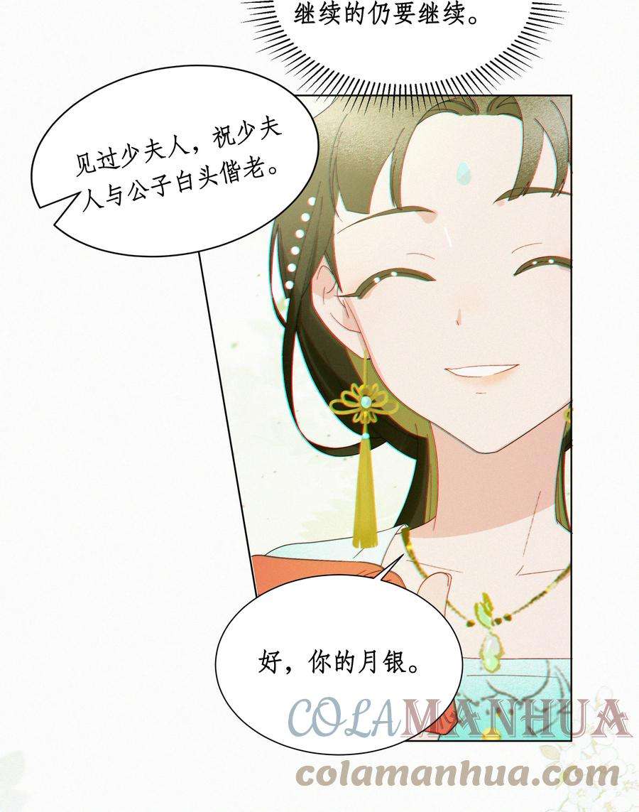 谣传她人美心善010 我替哥哥来做