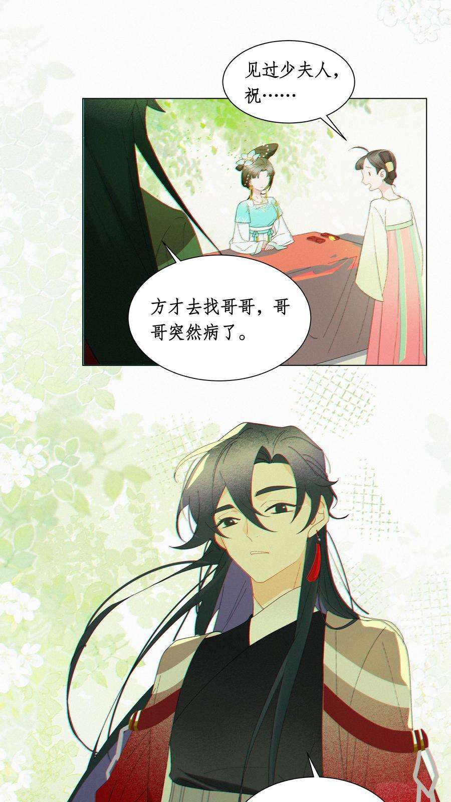 谣传她人美心善010 我替哥哥来做