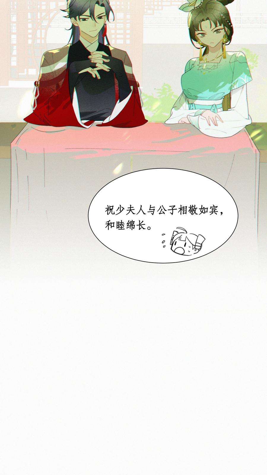 谣传她人美心善010 我替哥哥来做