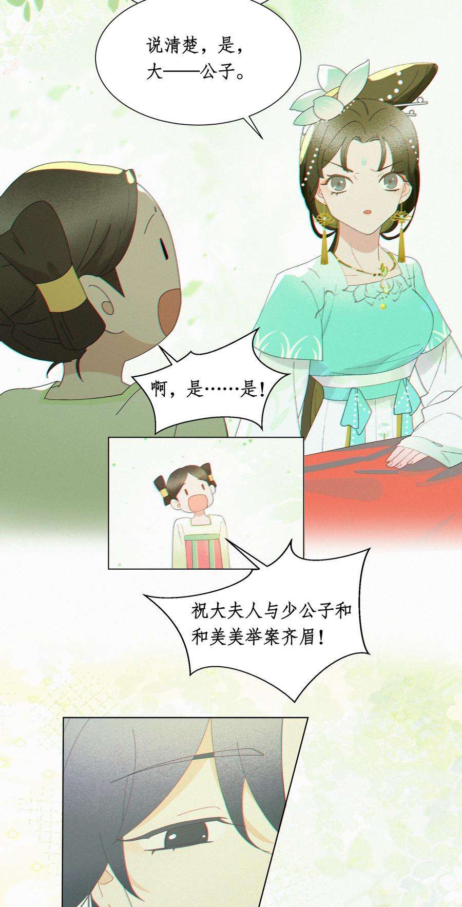 谣传她人美心善010 我替哥哥来做