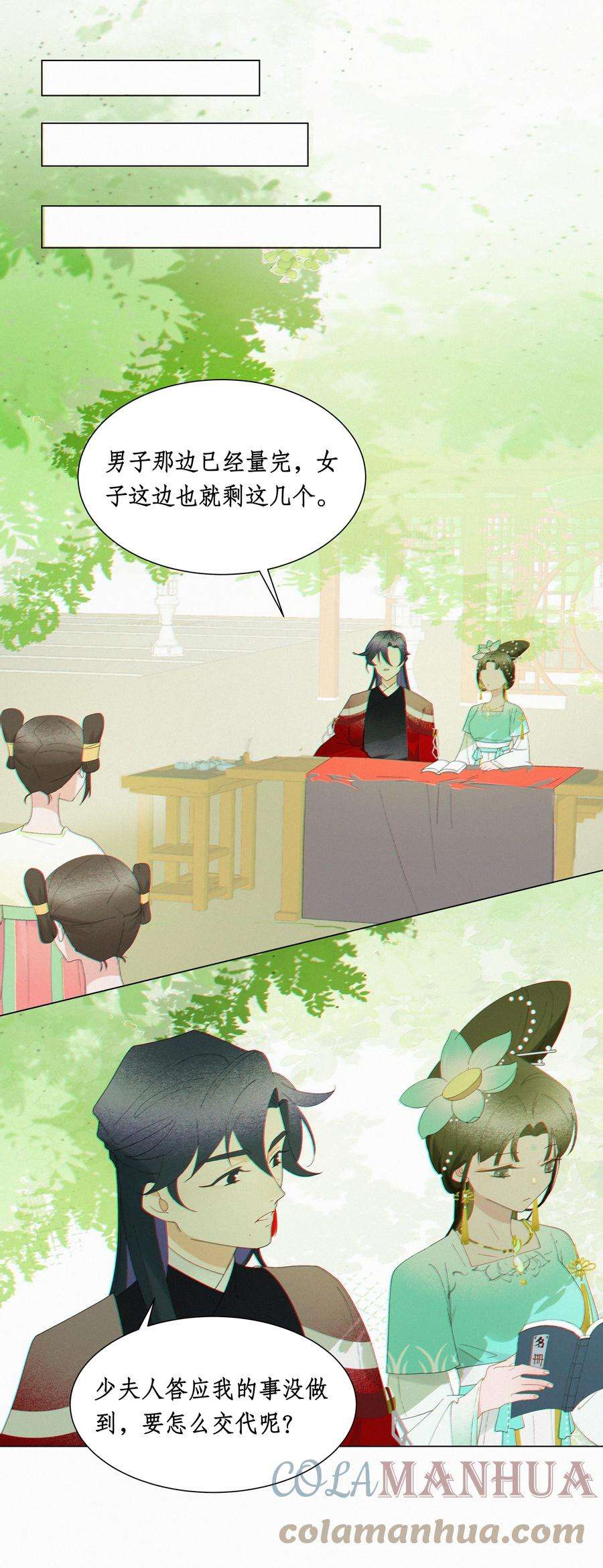 谣传她人美心善010 我替哥哥来做