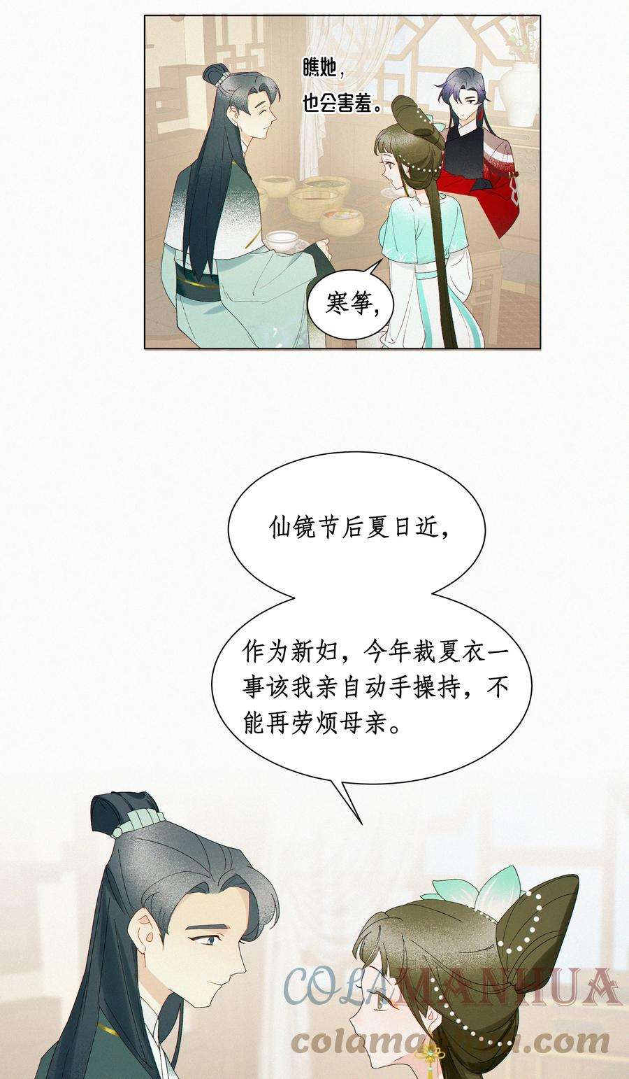 谣传她人美心善010 我替哥哥来做