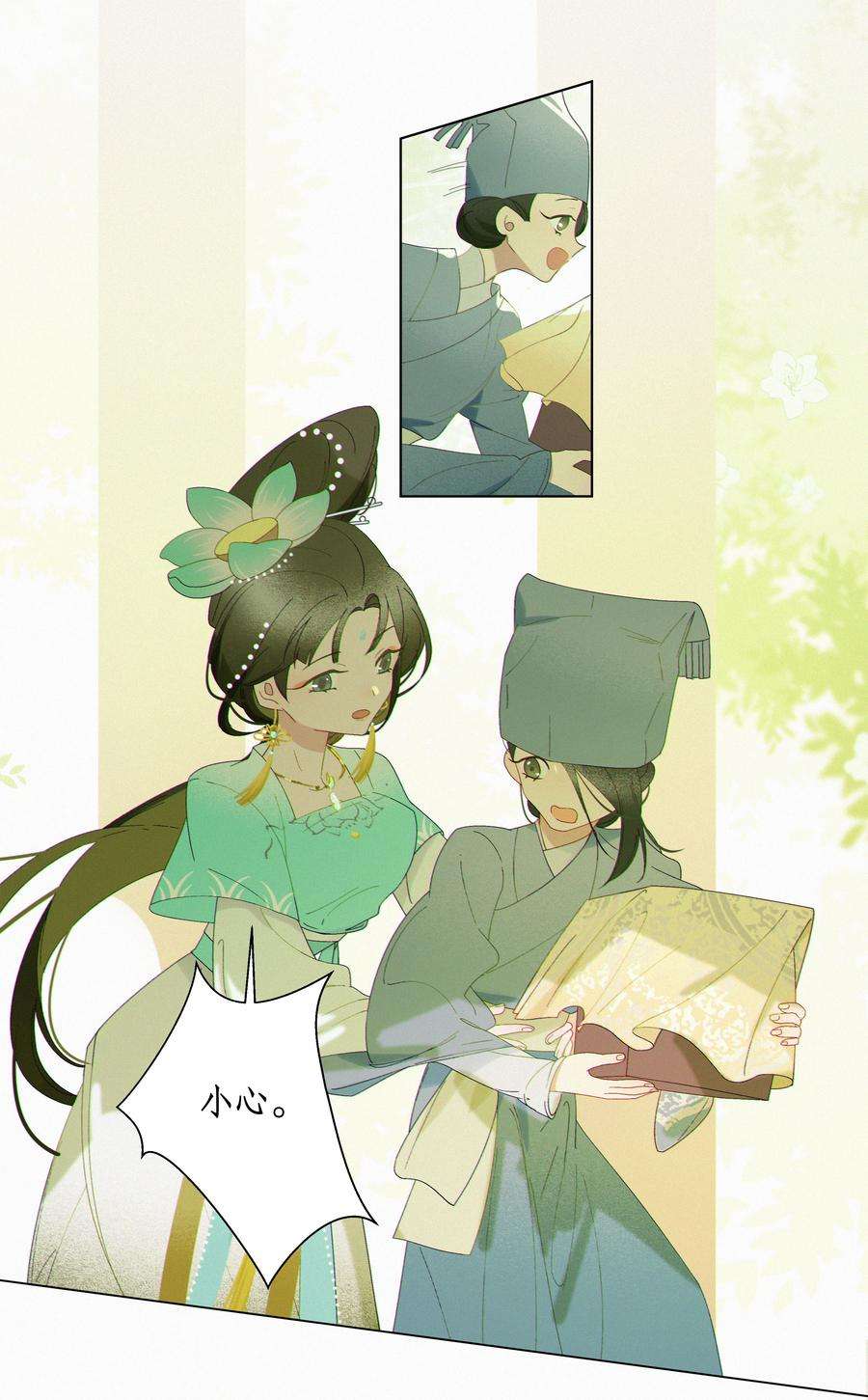 谣传她人美心善010 我替哥哥来做